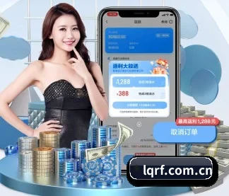 篮球让分 APP